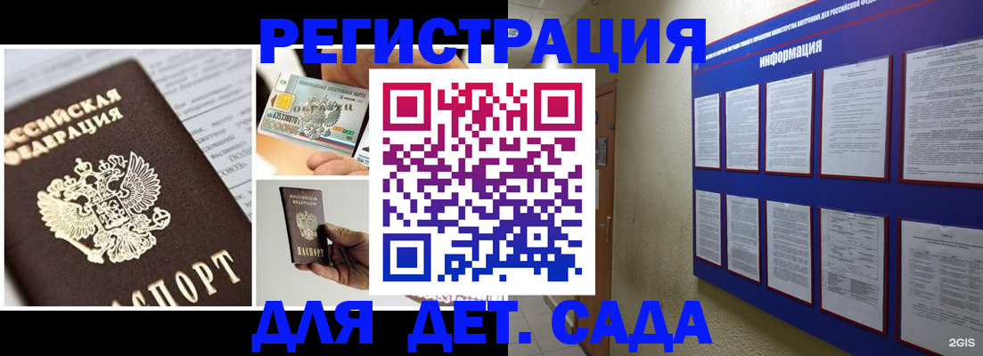 временная регистрация законно в Рубцовске