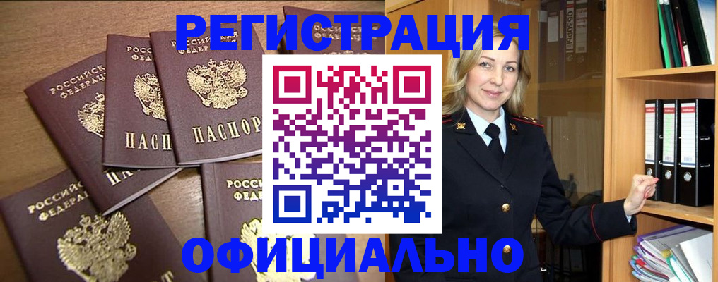 прописка для кредита в Рубцовске