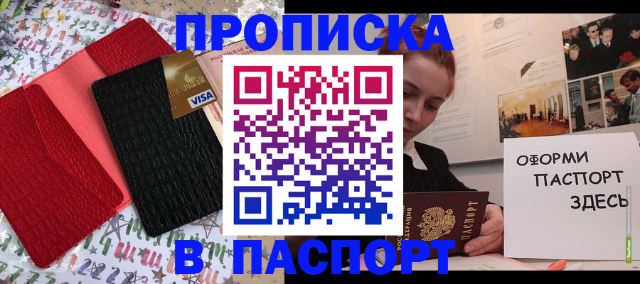 временная регистрация законно в Рубцовске