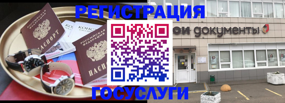 регистрация для дет. сада в Рубцовске